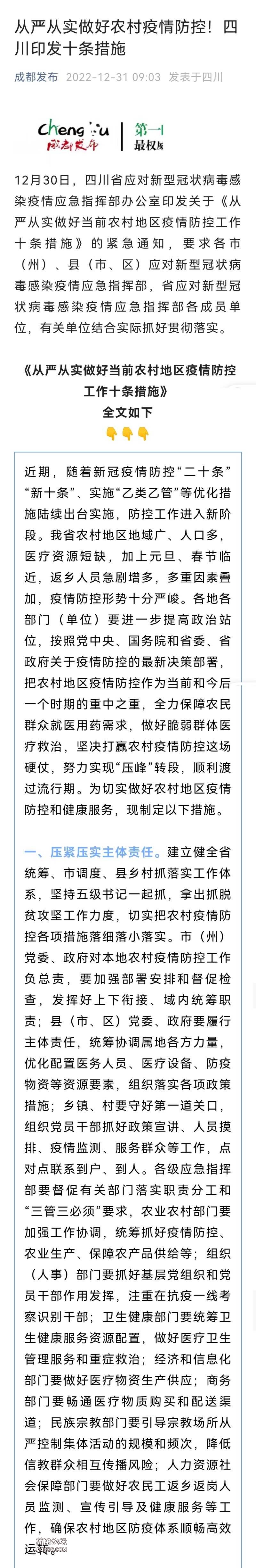 Screenshot_20221231_134155.jpg