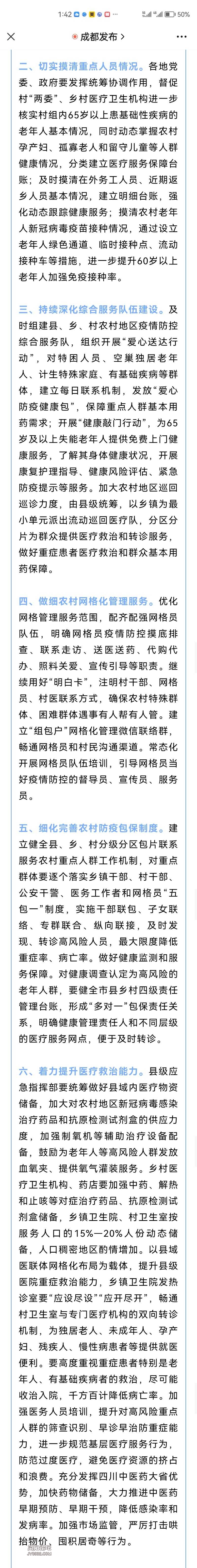 Screenshot_20221231_134205_com.tencent.mm.jpg