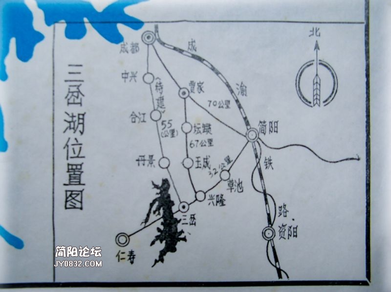 简阳三岔湖简介--3--1984年6月_副本.jpg
