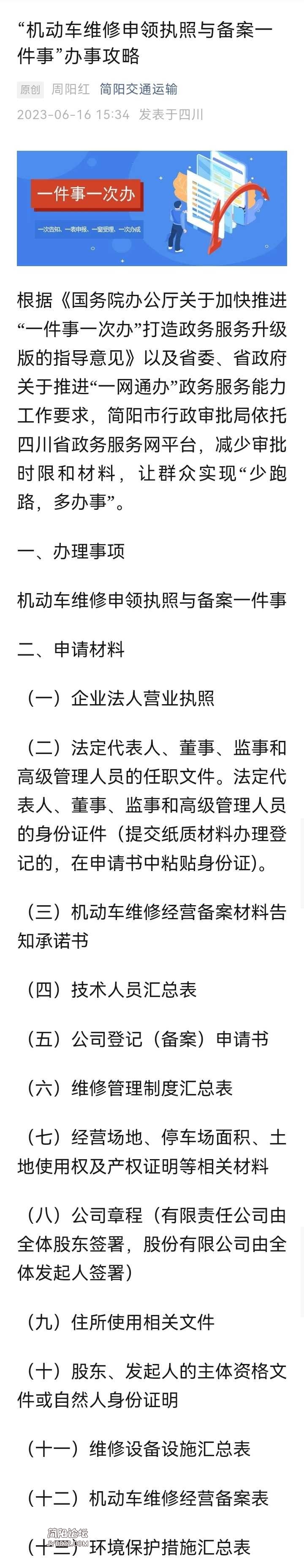 Screenshot_20230616_153806.jpg