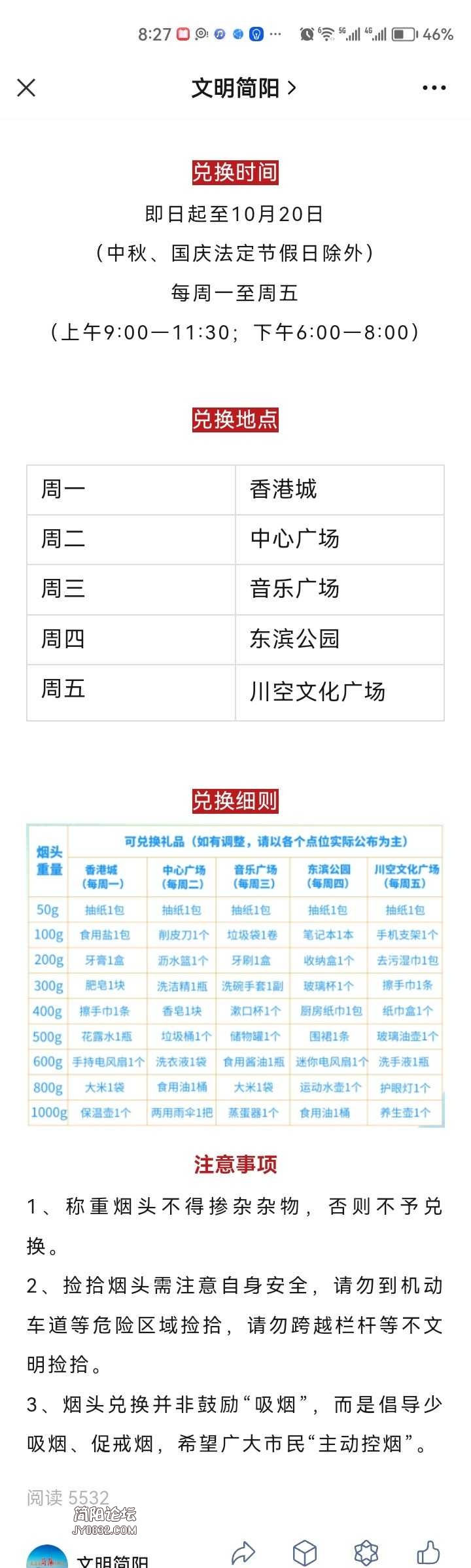 Screenshot_20230726_202721_com.tencent.mm.jpg