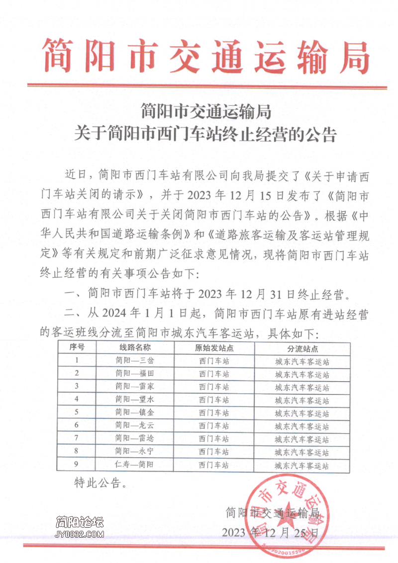 mmexportff12115017b3e8ee755b84a728c3c633_1703648732386.png