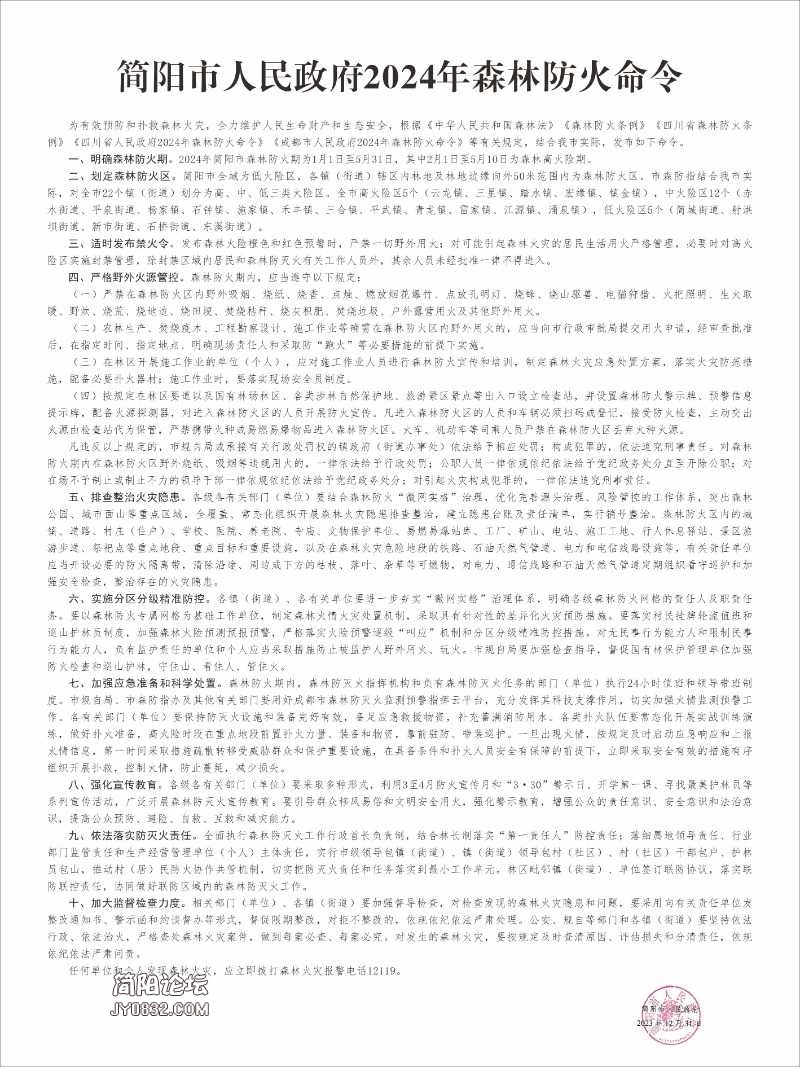 mmexport9c09fb7caf8401052dd83ae30e5668b9_1705463967492.jpeg