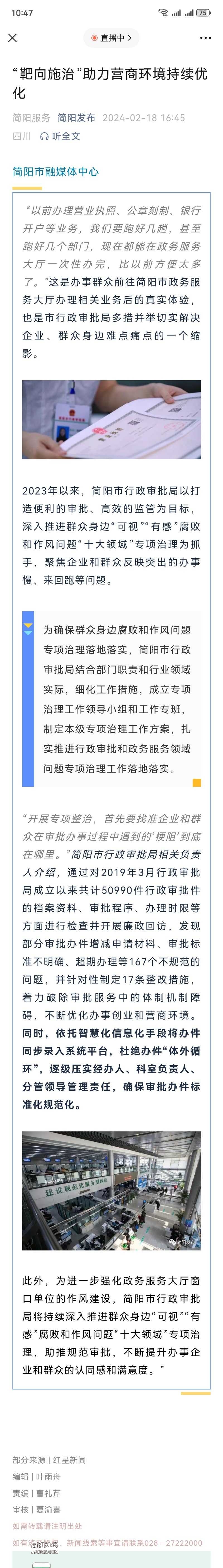 Screenshot_20240219_104751_com.tencent.mm.jpg