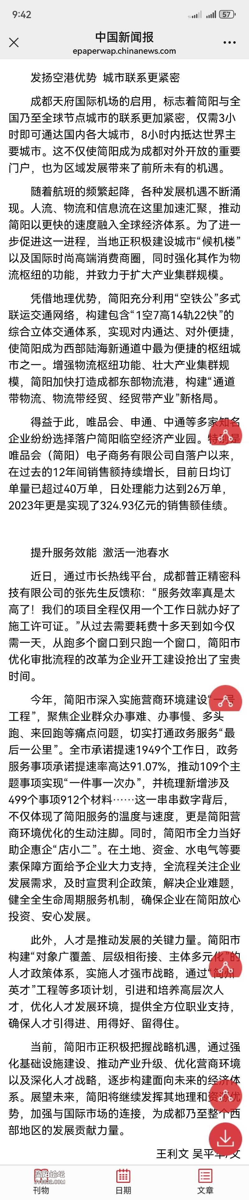 Screenshot_20241119_094253_com.tencent.mm.jpg