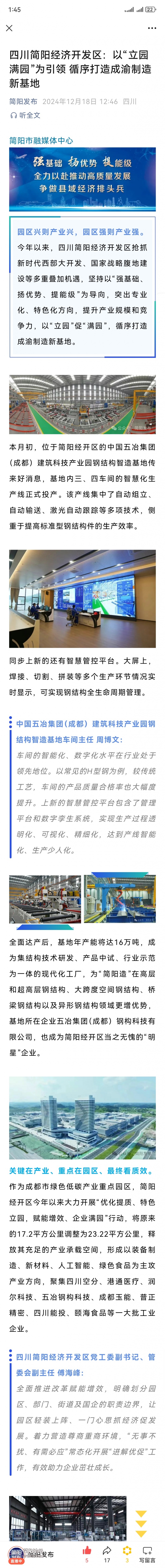 Screenshot_20241218_134525_com.tencent.mm.jpg