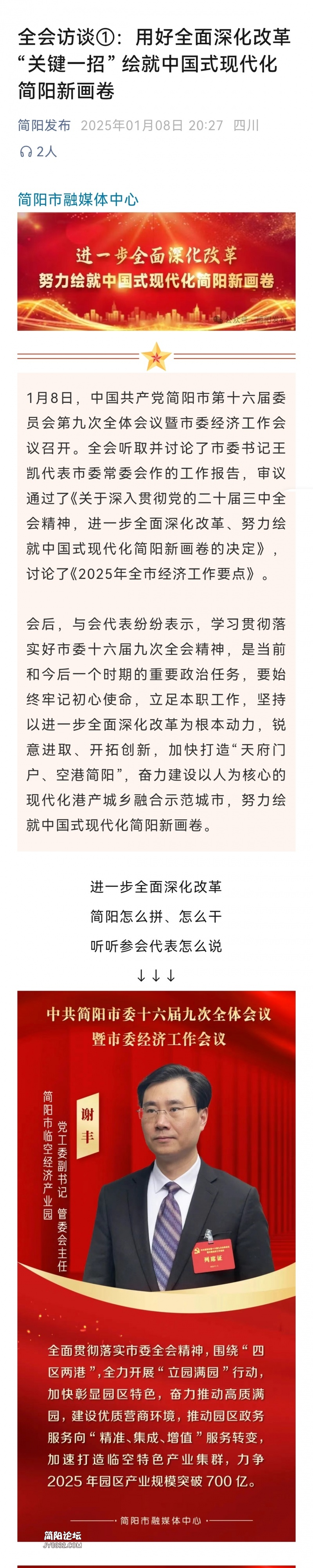 Screenshot_20250113_100731.jpg