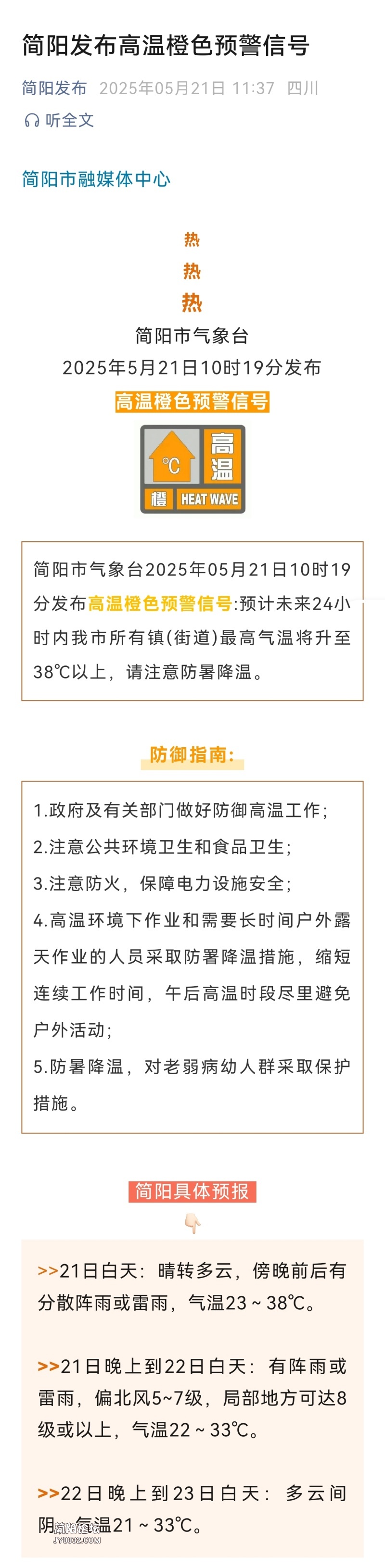 Screenshot_20250521_115141.jpg