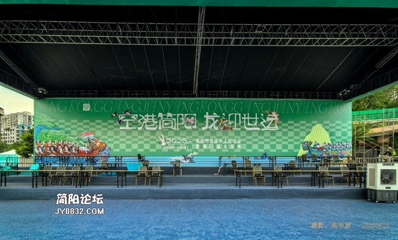 龙舟赛主会场1.jpg