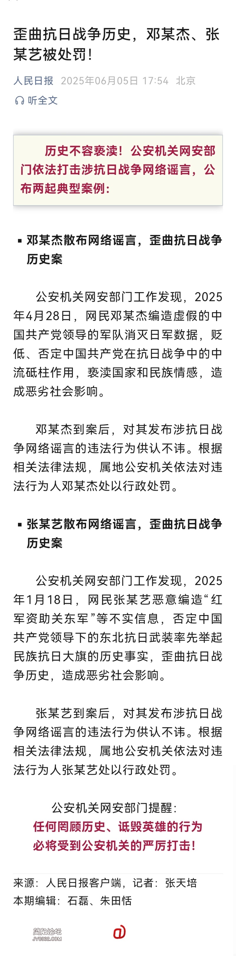 Screenshot_20250605_180335.jpg