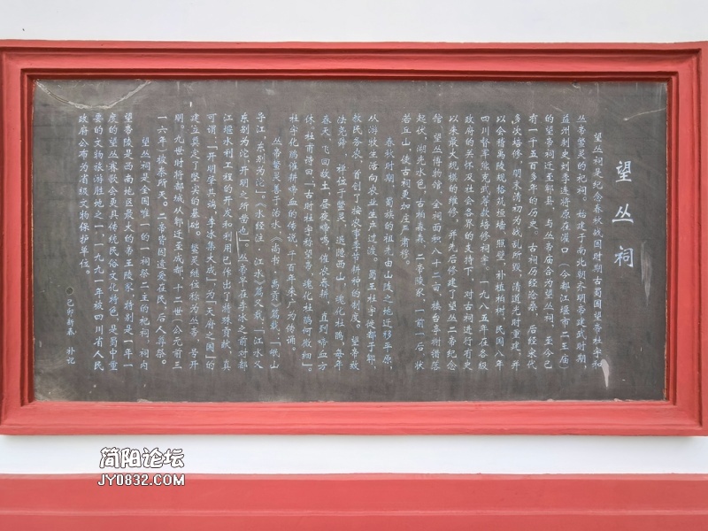 望丛祠5.jpg