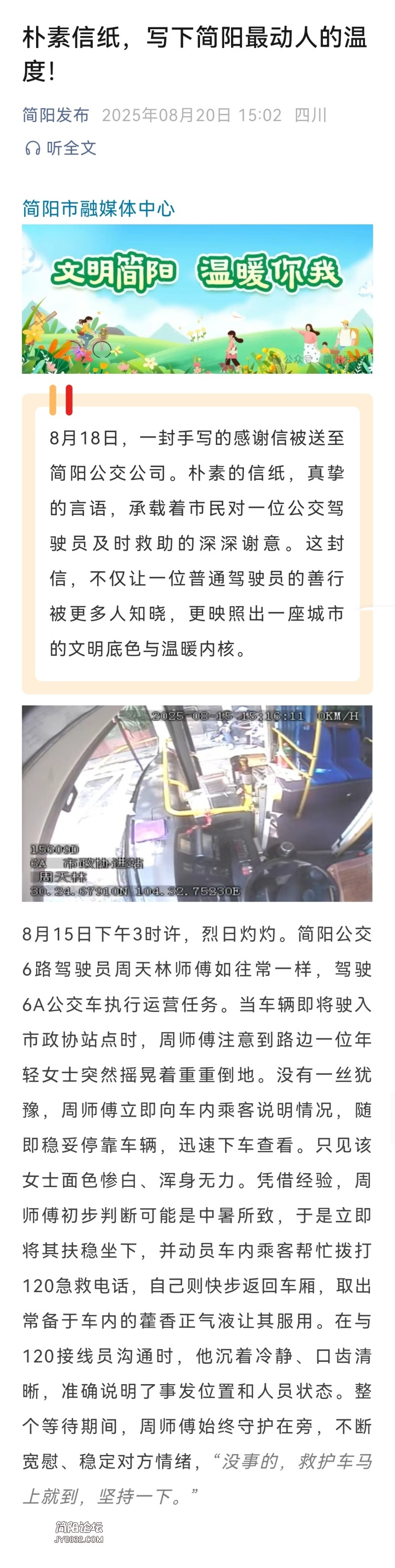 Screenshot_20250820_163155.jpg