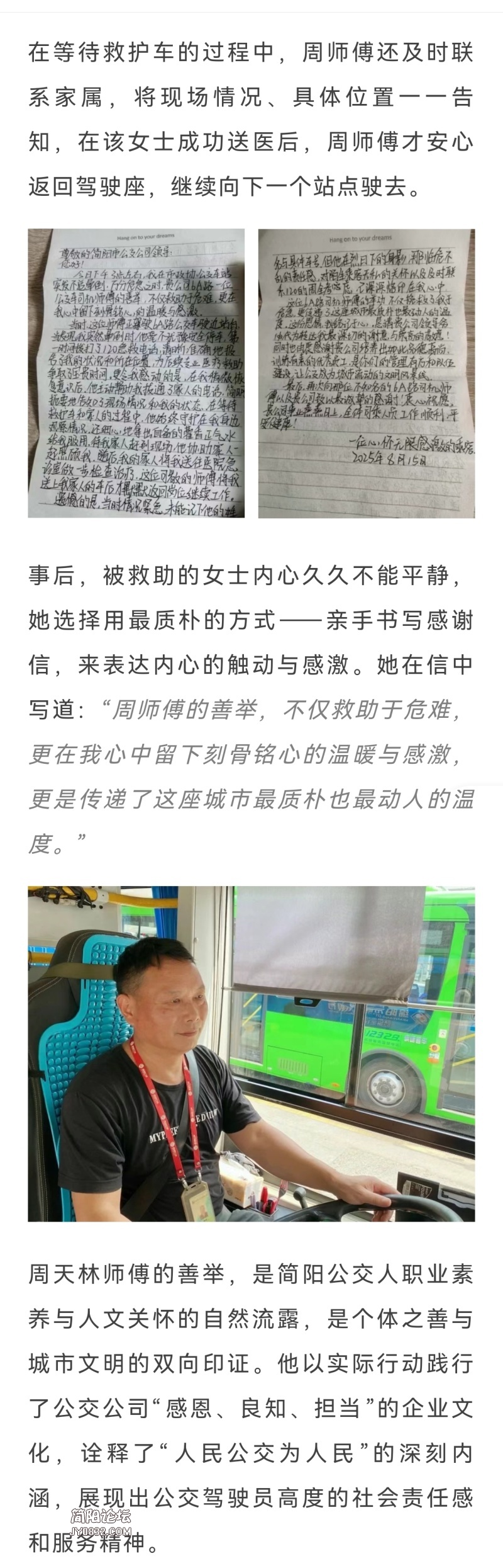 Screenshot_20250820_163209.jpg