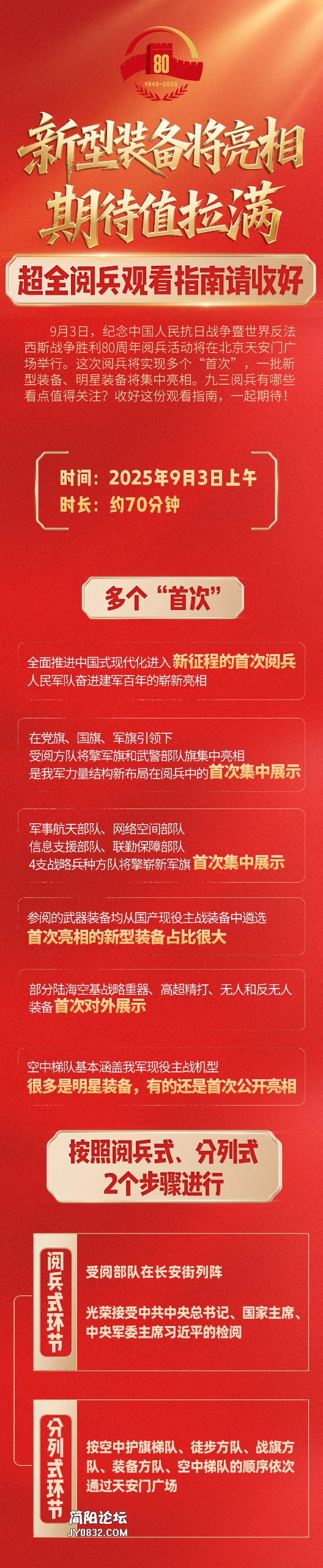 mmexport1756820515743.png
