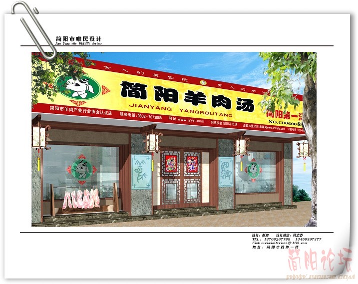 8W店门头.jpg