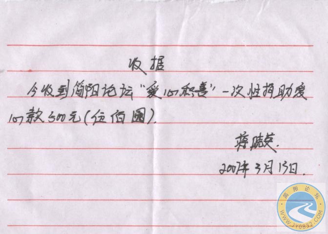 蒋晓英-论坛爱心.jpg