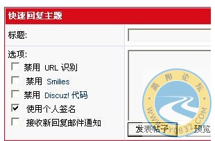 快速发贴框.JPG