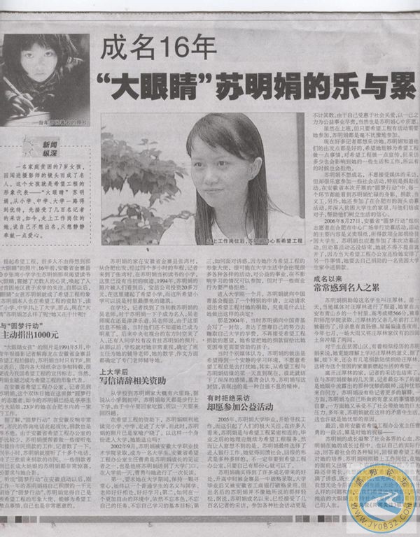 成名16年，“大眼睛”苏明娟的乐与累.jpg