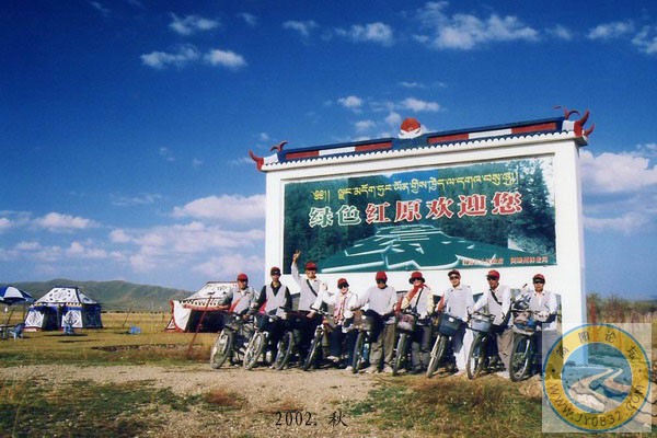 远行若尔盖