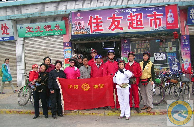 出发时.JPG.JPG