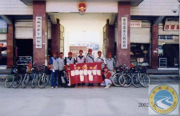 若尔盖.JPG