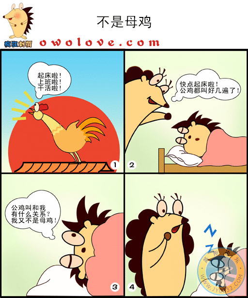 漫画 (6).gif