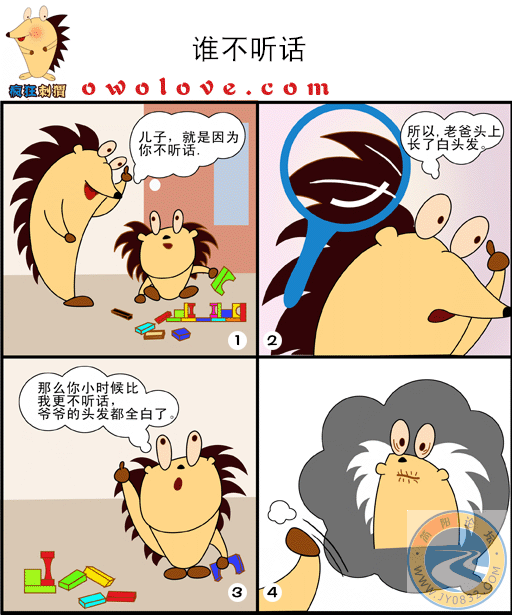 漫画 (7).gif