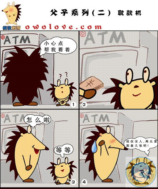漫画 (1).gif