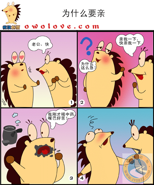 漫画 (8).gif