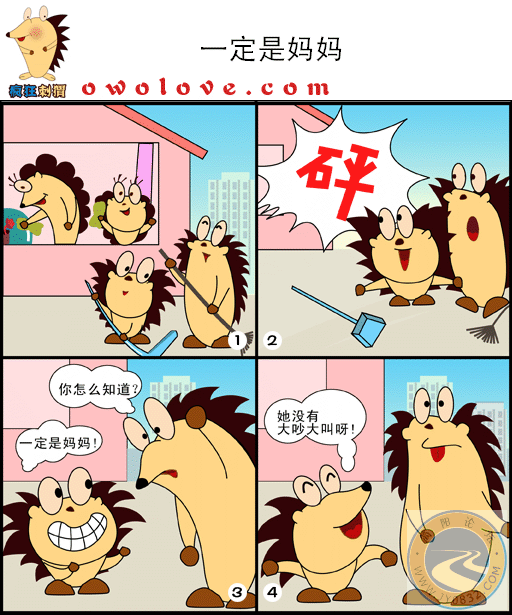 漫画 (10).gif