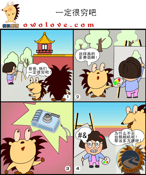 漫画 (5).gif