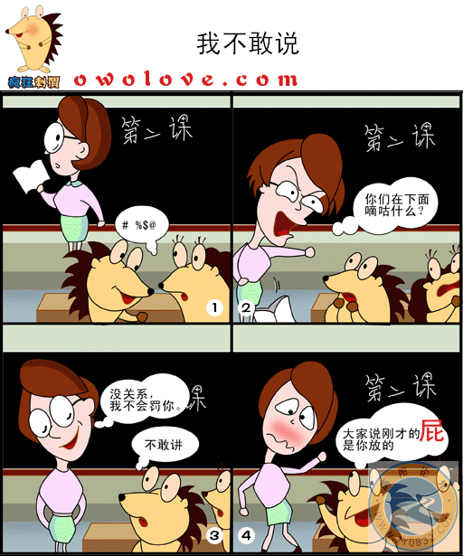 漫画 (12).gif