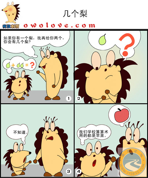 漫画 (14).gif