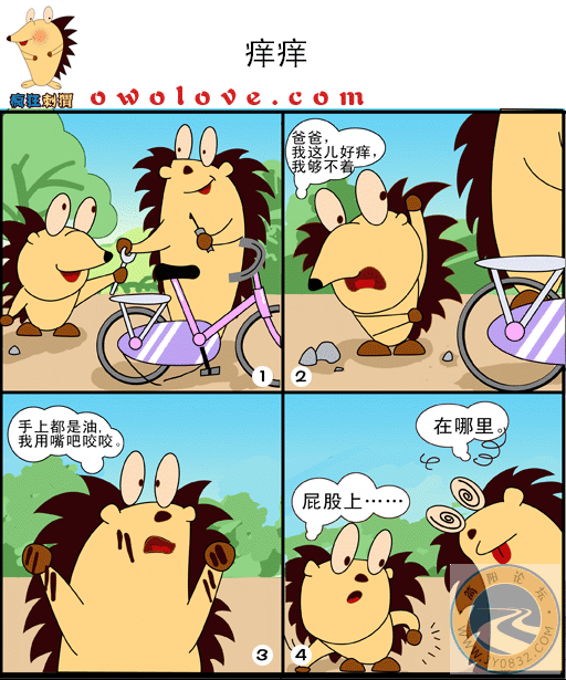 漫画 (11).gif