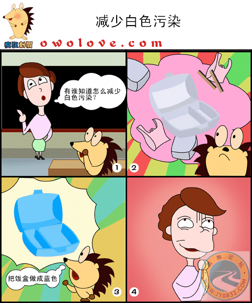 漫画 (13).gif