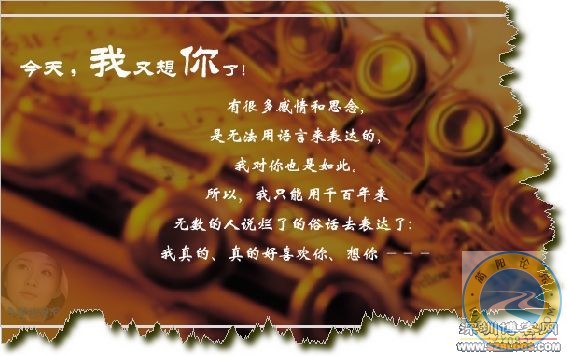 今天我又想你了