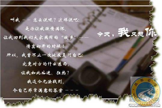 今天我又想你了