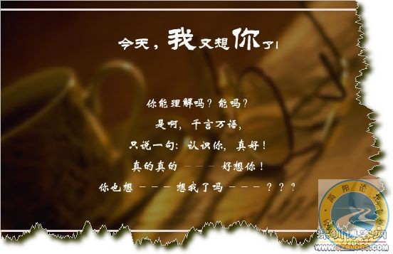 今天我又想你了