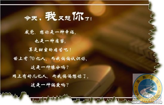 今天我又想你了
