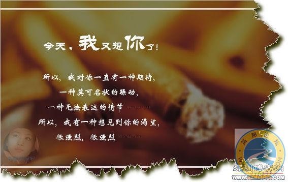 今天我又想你了