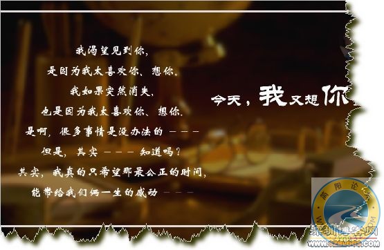 今天我又想你了