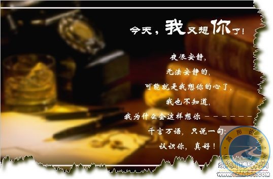 今天我又想你了