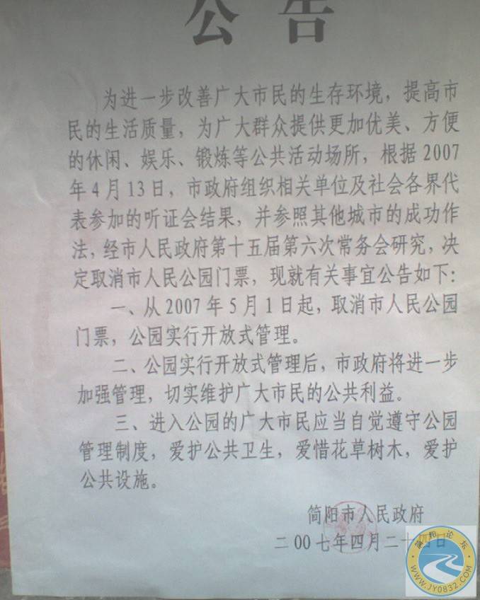 公告.jpg