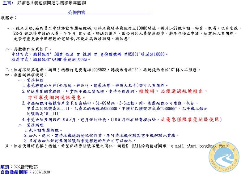 移動集團網.jpg