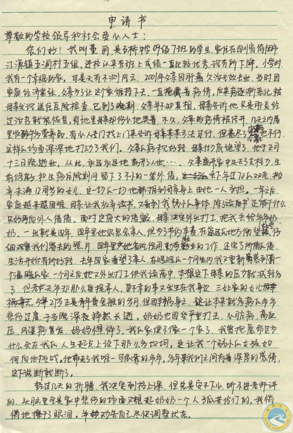 董丽1.jpg