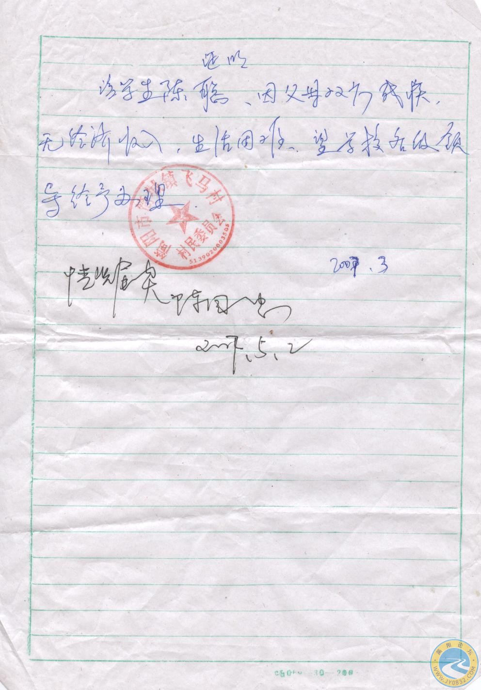 证明.jpg