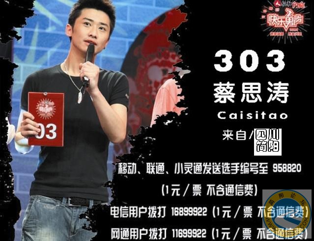 蔡思涛1.JPG