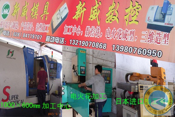 早上从养马河出发，到同学的加工中心休息，稍后出发，也不是打广告哈，因为论坛上几乎没有要做模具的！