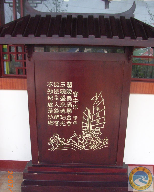 山庄的一个牌子