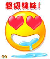 美女啊